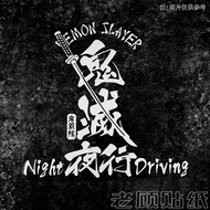 Rear Windshield Sticker Demon Slayer Modified Car Sticker Night Walk Car Decoration Sticker JDM Blac