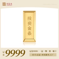 创金派创金派黄金投资金梯形金条足金9999投资理财刻字定制父亲节礼物 10克【配塑封袋+国检证明】