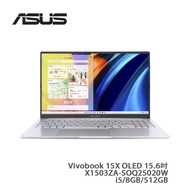 ASUS華碩 Vivobook 15X OLED X1503ZA-SOQ25020W i5/8GB/512GB 15.6吋銀色手提電腦 -