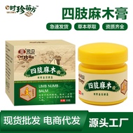 Limb Anesthesia Cream Leg Foot Tendon Cream Hand Foot Finger Hand Foot Cream Toe Anesthesia Cream Ar