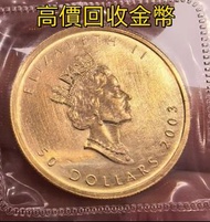 全港實體門市 上門高價 歡迎發圖咨詢 美國金幣 英國金幣 德國金幣 金幣 紀念金幣 銀幣 生肖金幣 楓葉金幣 各種外國金幣 97紀念金幣 袋鼠金幣 富格林金幣 英女皇訪港金幣 建國30週年紀念金幣 熊