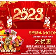 ((Klang Valley Xuelong District) Golden Rabbit New Year Gift Basket 2023 | CNY Hamper