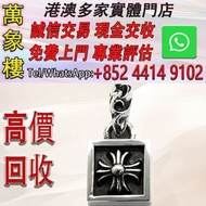 Chrome Hearts 框式 CH Plus 吊墜 Chrome Hearts克羅心，墨鏡，太陽眼鏡，名牌眼鏡，chromehearts克羅心眼鏡，克羅心首飾 十字架 吊墜 戒指 手鏈 項鏈 手鐲