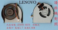 聯想 Lenovo B470 V470 V470V V470A V470G 20087 筆電風扇 B470
