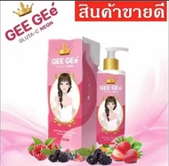 บีบี จีจี้ ไวท์เทนนิ่ง บีบีบอดี้โลชั่น GEE GEE