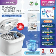 🇹🇭[ผ่อน0%]🔥Babier เครื่องอบ และอบแห้ง (แบบพิเศษTempered Glass) รุ่น BR-6902