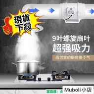 【高品質 臺灣保固】??管道抽風機4寸6寸8寸增壓排風機PVC管排氣扇油煙管排風扇強力靜音