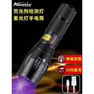 Rechargeable Violet Light Ultraviolet Money Detector Light Zoom Detection Fluorescent Coin Light Vio