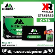 MICHIGA J1 STANDARD จอเปล่าAndriod Wifi หน้าจอ9นิ้ว เครื่องเสียงรถยนต์ จอติดรถ แอนดรอย มีระบบบลูทูช 