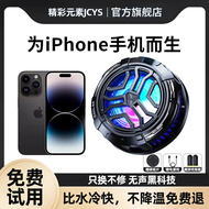 精彩元素手机散热器磁吸背夹平板半导制冷低噪音直播降温神器吃鸡王者手游外设适用苹果小米华为黑鲨等机型 【基础款】无数显/磁吸用 【新升级半导体制冷散热器】