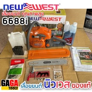 เลื่อยโซ่ยนต์ NEWWEST 6688i ของแท้💯% รุ่นใหม่‼️ บาร์โซ่ 11.5 นิ้ว OREGON รุ่นงานหนัก อึด ทน แรง ร้อน