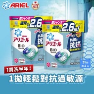 Ariel - [孖裝] 日本4D抗菌抗蟎洗衣膠囊31粒袋裝 (日本製造, 擊退塵蟎過敏源, 洗後形成防蟎防護層, 洗衣球, 洗衣珠) (新舊包裝隨機發送)