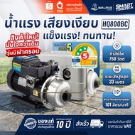 Promotion Silent Pump WALRUS TQ200BC/TQ200B/TQ400B/TQ400BC/HQ800BC/HQ800B Water