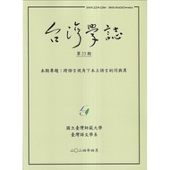 Taiwan Scholar Journal Issue 23 (2024/04) 11101057582 Taaaze Reading Book Life Online Bookstore