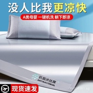 2025Student New Style Cooling Mat Dormitory Grade Bed Sheet Single Person Summer Washable Three-Piec