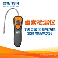 Electronic Air Conditioner Automobile Refrigerant Precision Halogen Refrigerant Leak Detector CLD-10