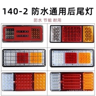 [24 Hours Shipping] 140-2 Large Truck Rear Tail Light Assembly 12v24v Super Bright led Colorful Strobe Light Agricultural Trailer Electronic Tail Light CV16