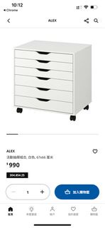 IKEA ALEX 活動抽屜組合，白色，67x66 厘米/IKEA - ALEX drawer unit on castors, white, 67x66 cm