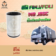 ไส้กรองอากาศ Hino ฮีโน่ สิงห์ไฮเทค FB4J 140 FC4J JO5C S1780-1299017801-2990 A-1327