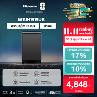 Hisense เครื่องซักผ้า เครื่องซักผ้าฝาบน สีเทา รุ่น WTJH1313UB  ความจุ 13 กก. New ไม่มีบริการติดตั้ง
