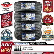TRIANGLE ยางรถยนต์ 175/65R15 (ล้อขอบ15) รุ่น TE307 4 เส้น (ยางใหม่กริ๊ปปี 2025)