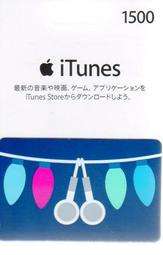 日本 ITUNES 點數卡 IPHONE APP Store iTunes 1500點 【板橋魔力】