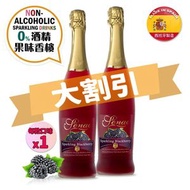 [2支] 0%無酒精果味香檳 - 黑莓味Non-Alcoholic Sparkling Drink -  Blackberry