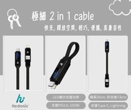 Hedonic 2 in 1 磁能收納, 傳輸, LED顯示電量, 雙用 Type C to Type C PD 100W / Type-C to Lightning 充電線