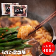 九州産国産冷凍ホルモン400g もつ鍋 もつなべ もつすき 博多もつすき 九州産国産牛冷凍ホルモン もつ鍋セット 牛もつ鍋 九州 人気 ホルモン鍋 国産 博多 福岡 ギフト 贈り物 ホルモン鍋 お取り