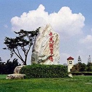 便宜網南高雄店/ 台南走馬瀨農場入園門票  /  台南農場  /  走馬瀨  /  近成功漢神  /  店面經營