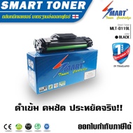 Smart Toner ตลับหมึกเทียบเท่า MLT-D119L d สำหรับปริ้นเตอร์ Samsung ML-1610/2010/2010R/2510/2570/2571