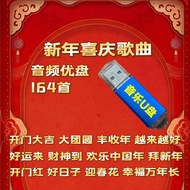 New Year Festive Songs U Disk Zhuo Yiting Congratulations to Fortune Stars New Year Songs Audio USB 