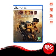 PS5 Front Mission 1st Remake Limited Edition (English Chinese Multilingual Version 中英文合版)