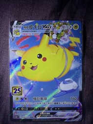 Pokémon ptcg S8af 024/028 RRR 飛翔皮卡丘繁中版