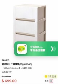 3層膠櫃