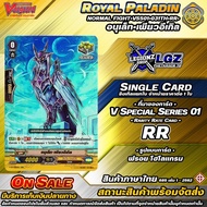 Ps N/V•Fight VSS01•031Th•RR•Unlet•Pure Eagle Shingle Sold Per 1 Piece