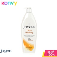 Jergens Ultra Healing Moisturiser 621ml เจอร์เกนส์ โลชั่นบำรุงผิวกาย สำหรับผิวแห้งมากและผิวที่แห้งกร้านเป็นพิเศษ