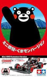 【#TAMIYA 95068】1/32 迷你四驅車 KUMAMON 熊本熊