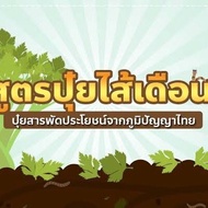 ปุ๋ยมูลไส้เดือน 500 กรัม ในถุงซิปล็อกอย่างดี #ออเเกนิค #ปุ๋ยอินทรี #organic