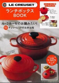 LE CREUSET®   午餐盒書 限量版雜誌套裝 包含: 1個 LE CREUSET 午餐盒 Size: 直徑14 x 高度7.8 cm (最大, 不包括手柄) 容量: 約 600ml (上部 2