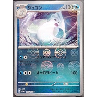 (JP) Dewgong sv2a 087/165 (2023) Reverse Holo Pokemon Card