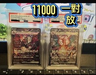 太晶噴火龍  2023 Pokemon SV3 JP Charizard ex 噴火龍ex