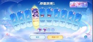王者榮耀 代送300蚊