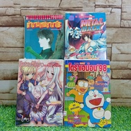 Comic Book: Doraemon 98 AD9085 Fate/zero AD9086 Yamato AD9087 metal back AD9088