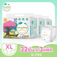 【3แพ็ค】Sunny Baby Luxury Pants Size M-XXL ซันนี่เบบี้ ผ้าอ้อมพรีเมี่ยม กางเกงผ้าอ้อมเด็ก แพมเพิสเด็ก