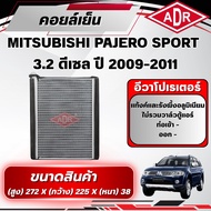 ADR Air Conditioner (Cooling Coil) MITSUBISHI PAJERO SPORT 3.2 Diesel Engine Code 4M41 DI-D Year 200