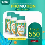 แพคเกจใหม่ SET คู่หูกินเก่ง TOBY BIO OIL DHA โทบี้ ดีเอชเอ อาหารเสริมเด็ก วิตามินสำหรับเด็ก เจริญอาห