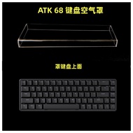ATK 68 Keyboard Air Cover Transparent Frosted Anti-dust Protective Cover Keycap Cover