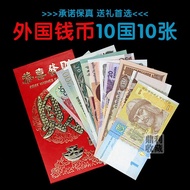 New real 10 countries 10 different foreign currency does not repeat 10 bills collection world curren
