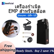 THLB0P 150MHz EMP Generator Electromagnetic Pulse Generator Transmitter with Charger for F/ Slot Mac